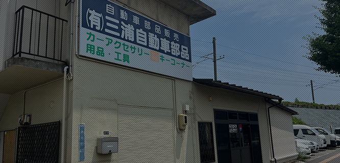 企業情報