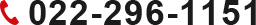 TEL 022-296-1151
